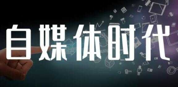 永哥《自媒体孤独九剑系列课程》涵盖新媒体流量变现，引流吸粉营销-课程网