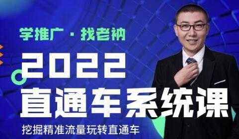 牛气学堂《直通车系统课+引力魔方系统课》挖掘精准流量玩转直通车-课程网