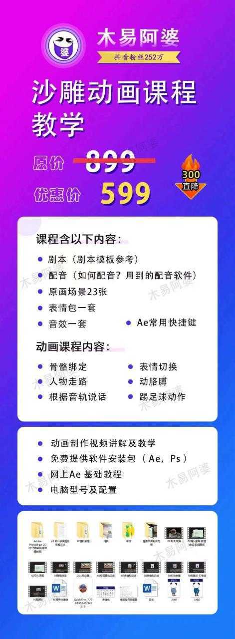 图片[1]-比高中视频项目，目前靠这个项目养了11人团队【视频课程】-课程网