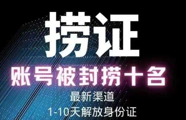 2023年最新抖音八大技术，一证多实名，秒注销，断抖破投流，永久捞证，钱包注销，跳人脸识别，蓝V多实-课程网