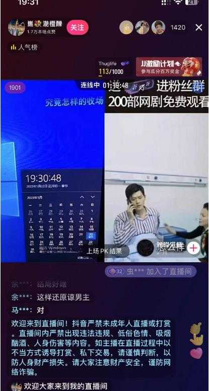 图片[2]-外面收费899最新抖音网剧无人直播项目，单号轻松日入500+【高清素材+详细教程】-课程网