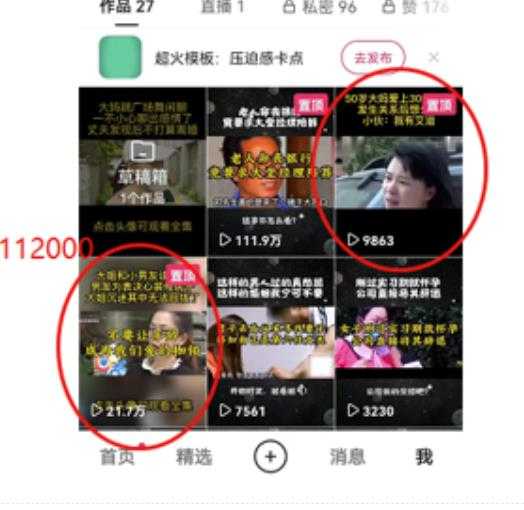 图片[2]-短视频纪实新闻搬运，起号快轻松引爆流量，后期接广告变现-课程网