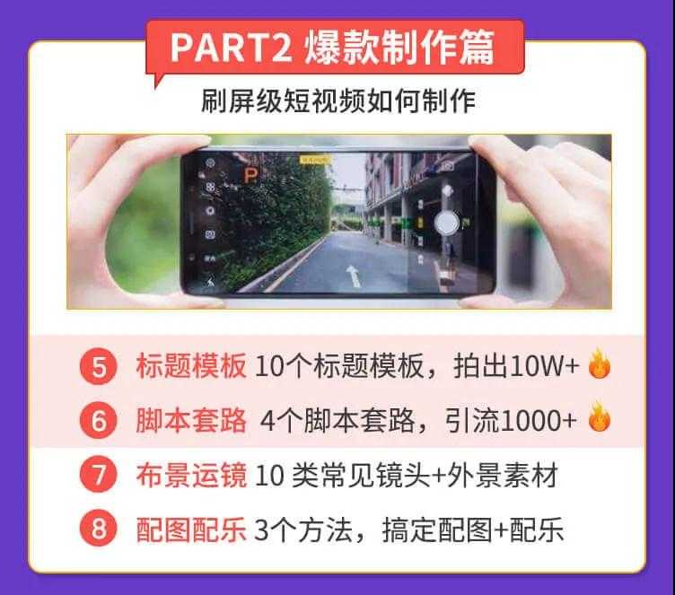 图片[3]-抓住2020年最大风口，小白也能做一个赚钱视频号，12天赚10W（赠送爆款拆解)-课程网