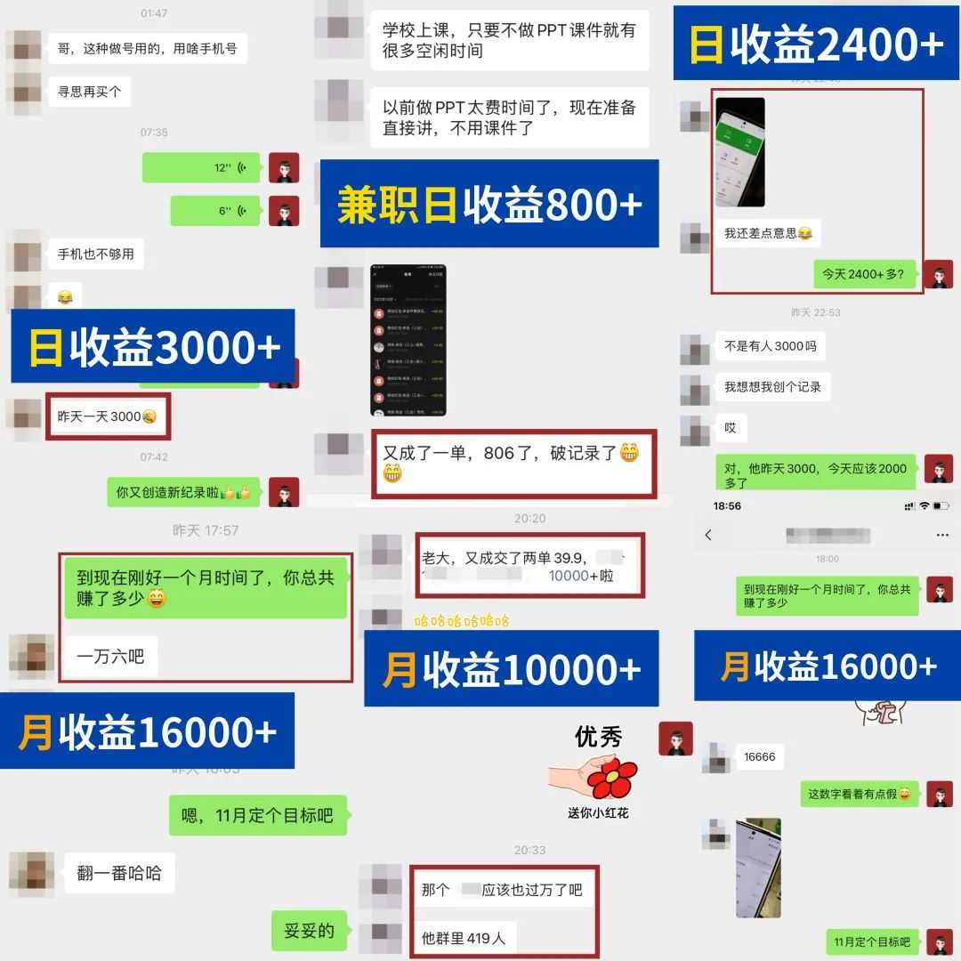 图片[2]-简单可复制，教辅项目新玩法，新手实战一个月变现16000+（第二期）-课程网