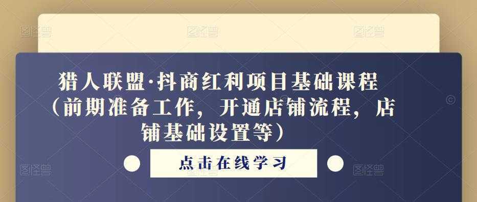 图片[1]-带货短视频文案脚本公式进阶班，18个开场留人文案公式，18个创作脚本公式-课程网